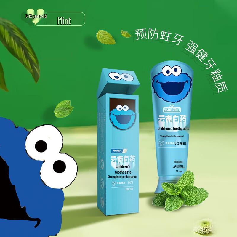 Yunnan Baiyao Probiotic Kids Toothpaste (6-12 Years)