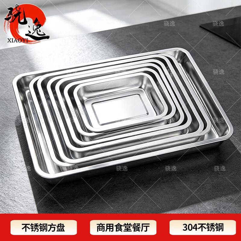 Xiaoyi 304 Stainless Steel Commercial Square Tray