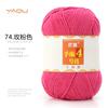 213 Wool Thread Merino Wool Thread 3 Strands Hand-Knitted Medium Thread Self-Knitted Sweater Hat Scarf Thread