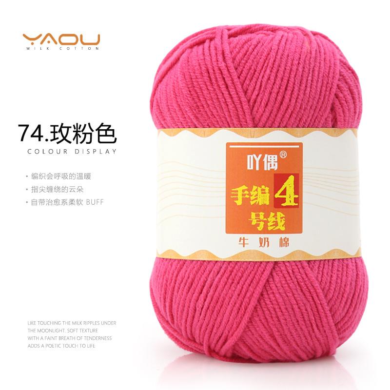 213 Wool Thread Merino Wool Thread 3 Strands Hand-Knitted Medium Thread Self-Knitted Sweater Hat Scarf Thread