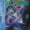 LP Record OST HENRY MANCINI  Lifeforce 28MM0462 POLYDOR 1985 Japan Obi Soundtracks  Musicals Used