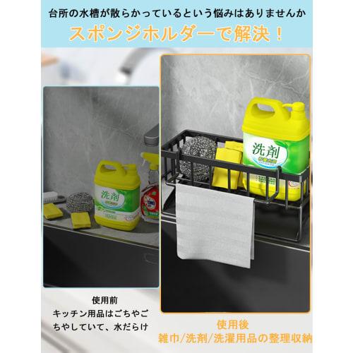 Sponge Holder for Kitchen, Sponge Rack, Sink Sponge Holder, Rust-Resistant, Bathroom/Kitchen Storage, Sponge/Mountable Divider Panel Included (Black)
