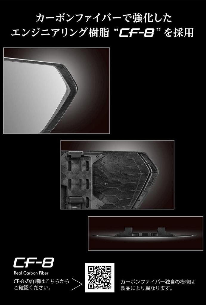 CARMATE Car Rearview Carbon DZ561 Mirror, CF-8 Fiber, 3000SR, 1.8x Visibility, 240mm, Chrome,