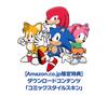 Sonic Superstars DLC Style Style Sonic Comic Style Tails Comic Style Emmy Comic Style due to expiry date PS5 - "Comic Skin" (Comic & & & Knuckles)