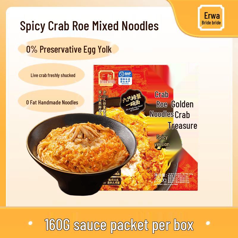 Erhe Jiajia Asian Gourmet Condiments & Instant Meals