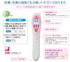 Thermometer Thermopit by Kenzmediko Yamasu Non-contact KM-320