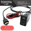 Toyota A Type USB Input Port & HDMI Input Port Switch Hole Panel Smartphone