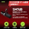 SM7dB with SHURE Preamp: Dynamic Microphone, Cardioid, Unidirectional, XLR, Wired Streaming, YouT...