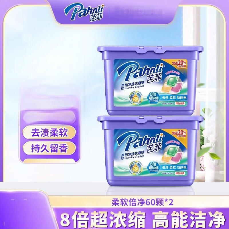 Baffy Concentrated Scented Laundry Pods