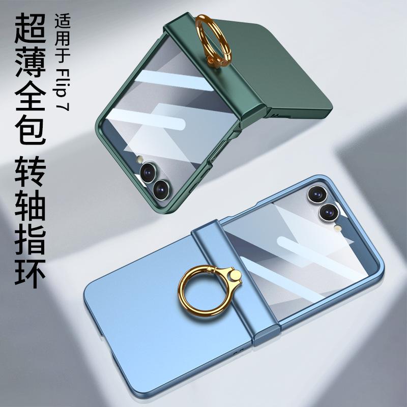 Applicable to Samsung Z flip1 mobile phone case, ultra-thin shaft, ring, bracket, shell film, integrated flip1 anti-drop protective case.