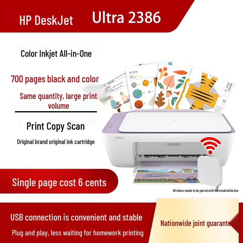 

HP DeskJet Ink Advantage Ultra 2386 Color Inkjet Multifunction Printer CN plug (adapter included)