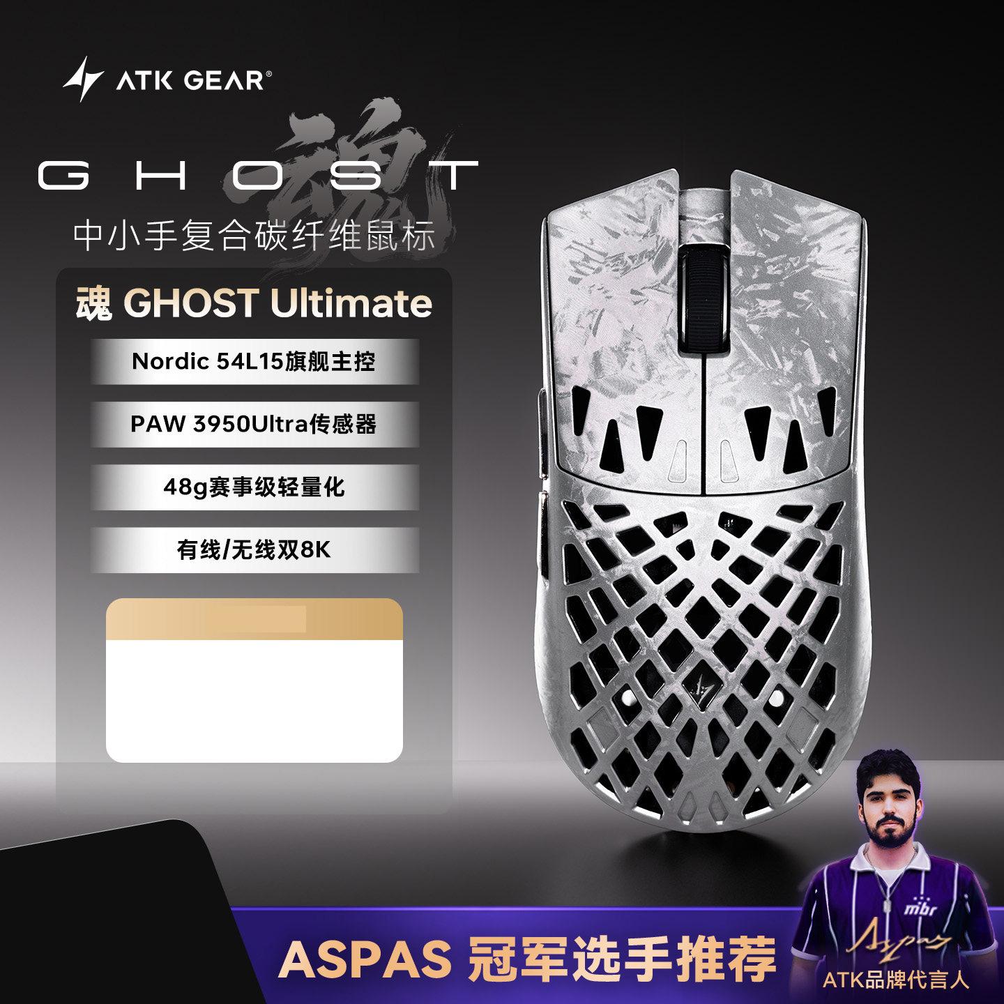 

ATK Blazing Sky GHOST Composite Carbon Fibre Mouse Hollow-out Wireless Bluetooth Gaming Mouse Paw3950 Lightweight Gamer FPS