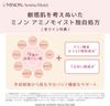 Minon Amino Moist Medicated Acne Care Milk with 100g Sample Moisturizing Emulsion Prevents Rough Skin and Acne [Sensitive Skin/combination Skin]