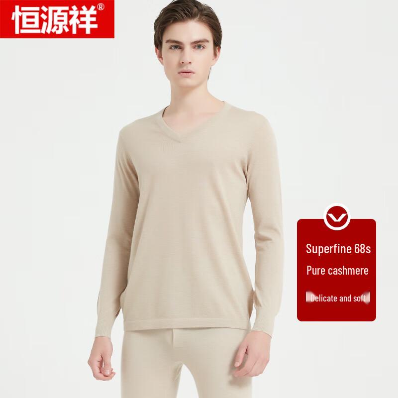 Hengyuanxiang 68-Count Pure Cashmere Thermal Underwear Set