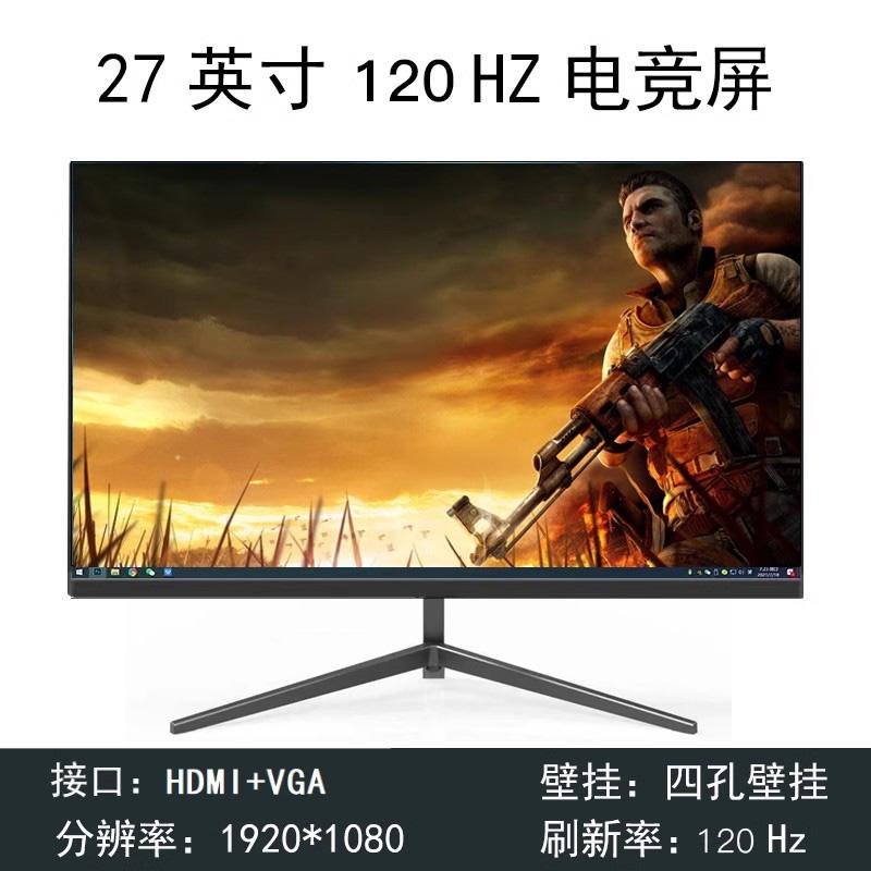 24-дюймовий надтонкий вигнутий ігровий монітор 144 Гц, 27-дюймовий 2K HD IPS настільний дисплей для кіберспорту