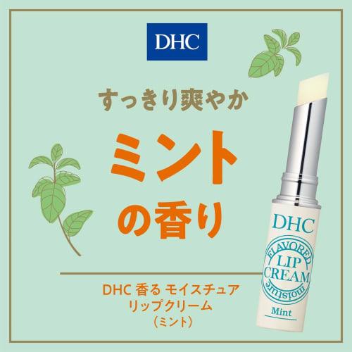 DHC fragrant lip balm mint