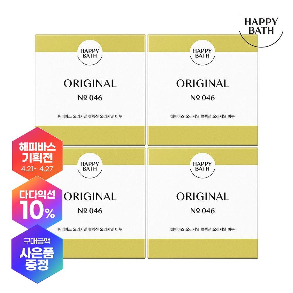 [Face Soap] Happy Bath Original Collection Original Soap *4 Pieces