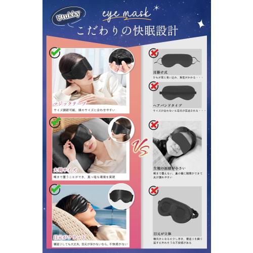 Utukky Silk Eye Mask, Light-Blocking Sleep Aid, Stylish Natural Silk Eye Mask, Sleep Aid, Blindfold, Silk Eye Pillow, No Pressure, Skin-Friendly, Brea