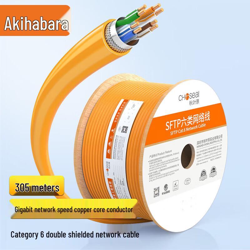 

CHOSEAL CAT6 Gigabit Pure Copper Double Shielded Network Cable 100m