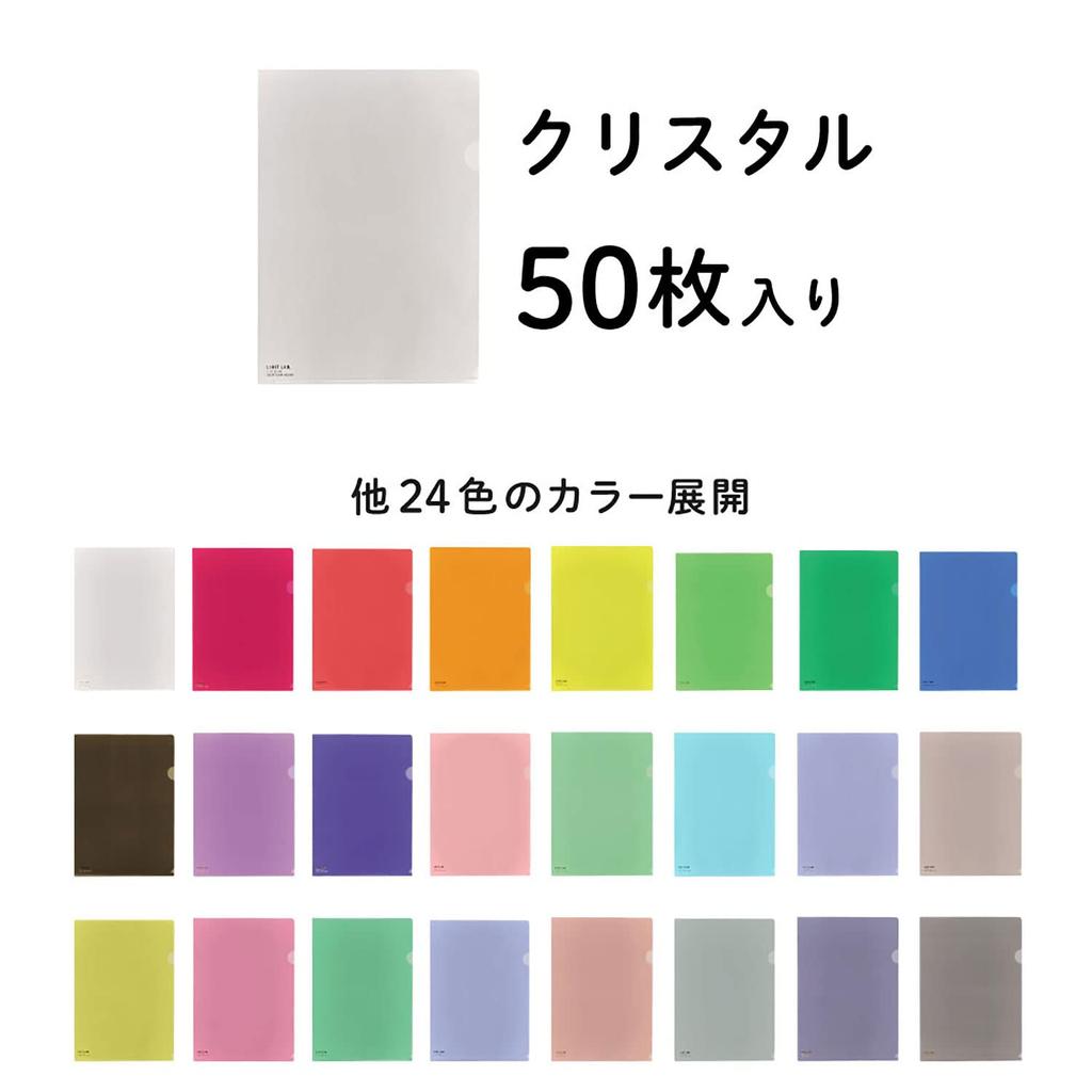 LIHIT LAB Clear Holders, 50 Sheets, A4, Crystal, F78-25_50