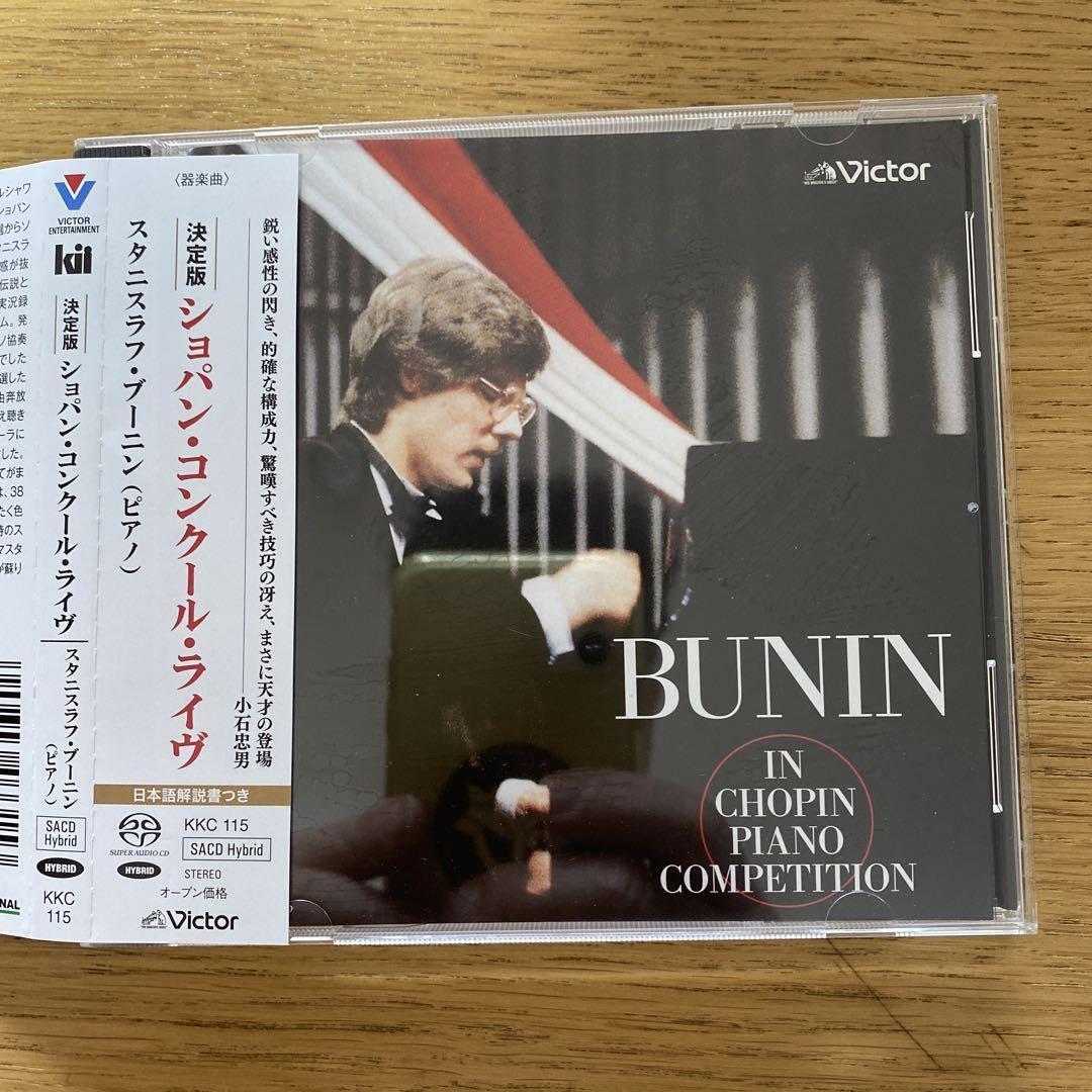 

[USED] Bunin SACD Hybrid Definitive Edition Chopin Competition Live
