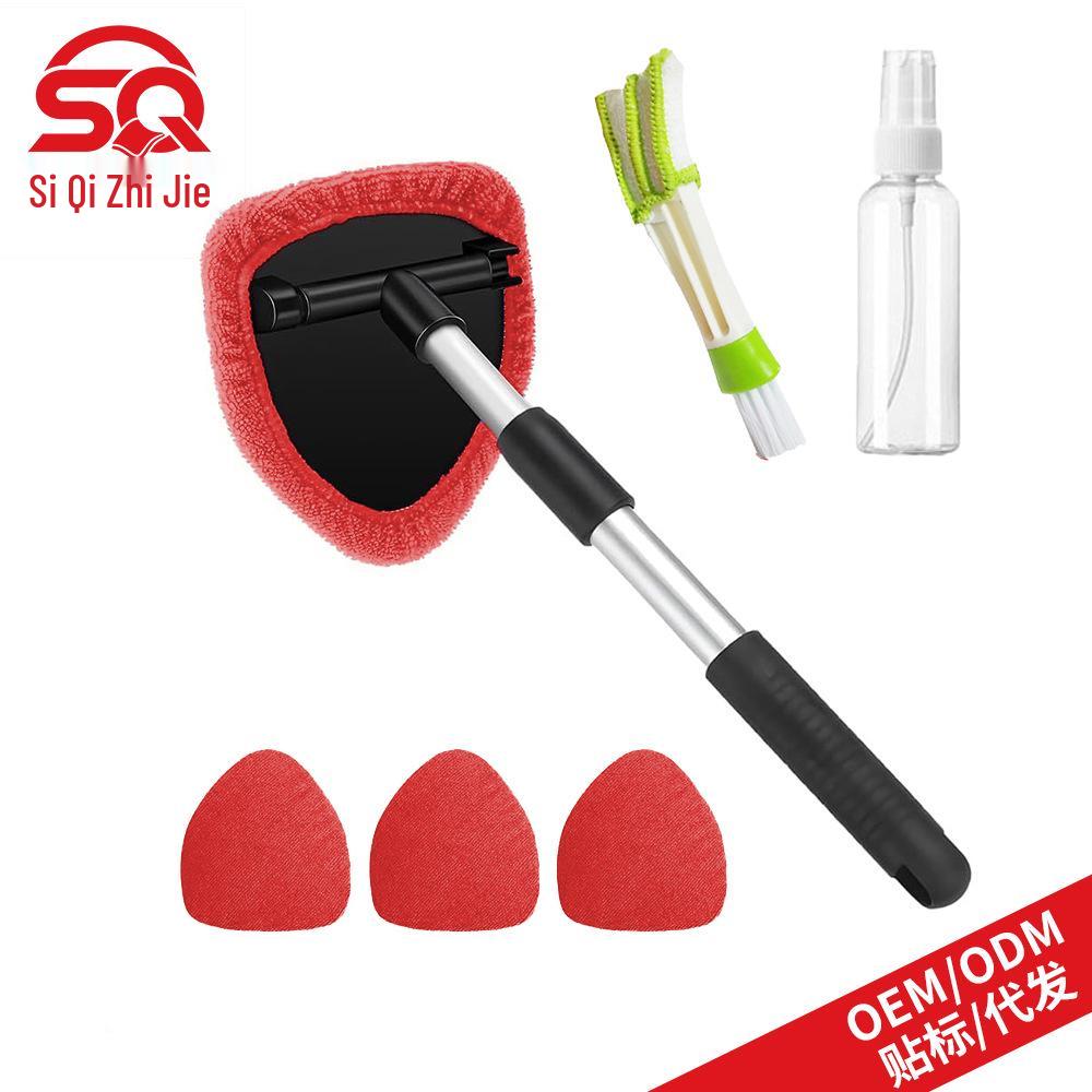 Telescopic Car Windshield Defogger & Glass Cleaning Set with Ultra-fine Fiber Cloth & Scraper