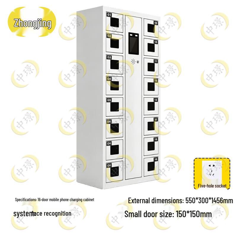 Zhongjing Face Recognition Smart Charging Phone Locker