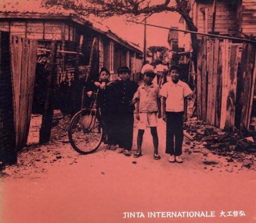 

CD TETSUHIRO DAIKU - Ginter National ON12 Japan Jazz Used