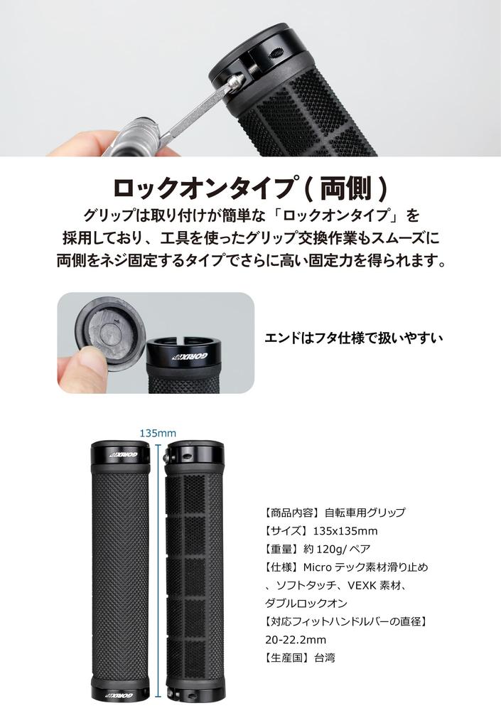 GORIX Bicycle Round Handlebar Grips with Double Shock Replacement Grips for Cross Bikes and MTBs Grips, [Non-sticky Material/High Grip], Lock-On,