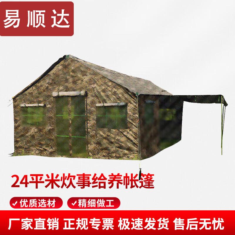 Yishunda 24m² Field Kitchen & Supply Tent