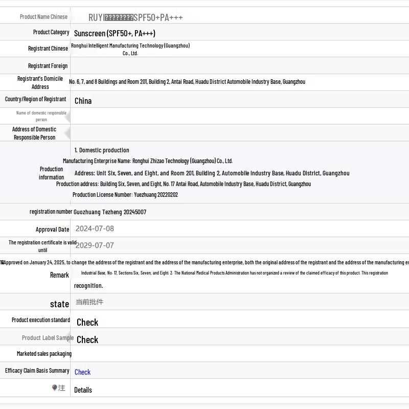 RUYI Crystal Sunscreen Spray SPF50+ PA+++