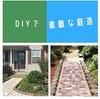 fieldlabo Gardening Mold for Concrete and Mortar - DIY Self-Build Brick Pattern for Sidewalks, Stepping Stones, Cobblestones, and Paving Stones (Set o