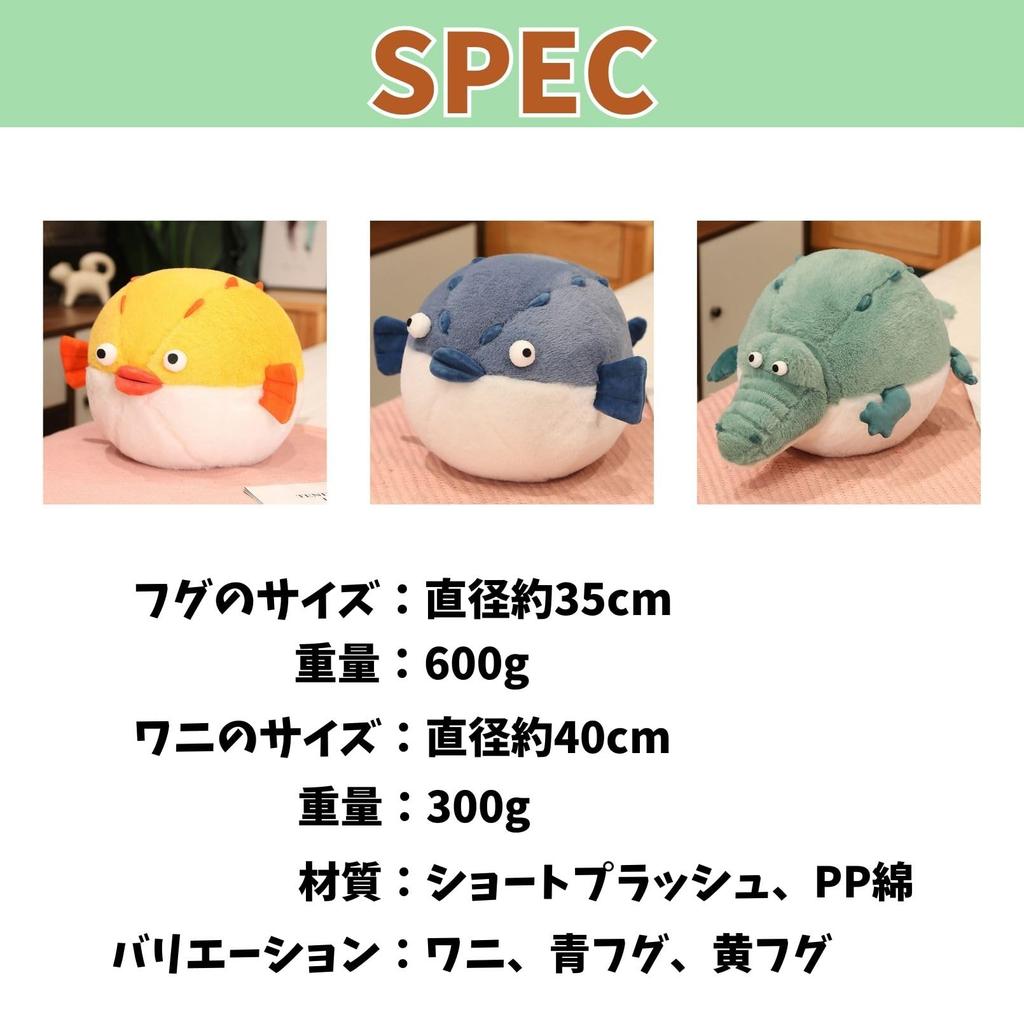 SESHIS Pufferfish Plush Body Pillow, Cushion, Pillow, Interior Decor, Gift, Animal, Soothing, 35cm