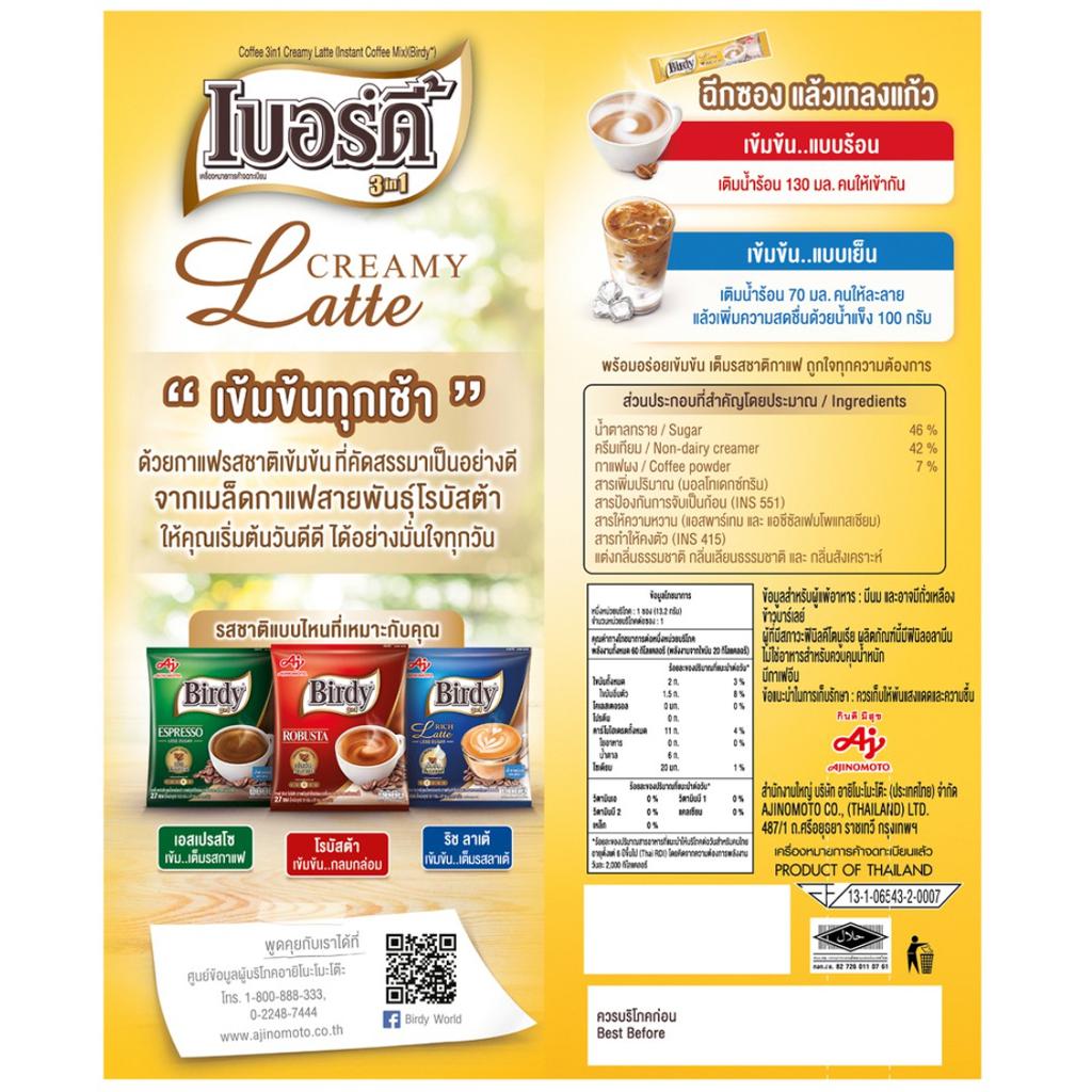 Ajinomoto Birdy 3 In 1 Creamy Latte Instant Coffee Mix 13.2 G X 27 Pcs / 60 Pcs - Thai