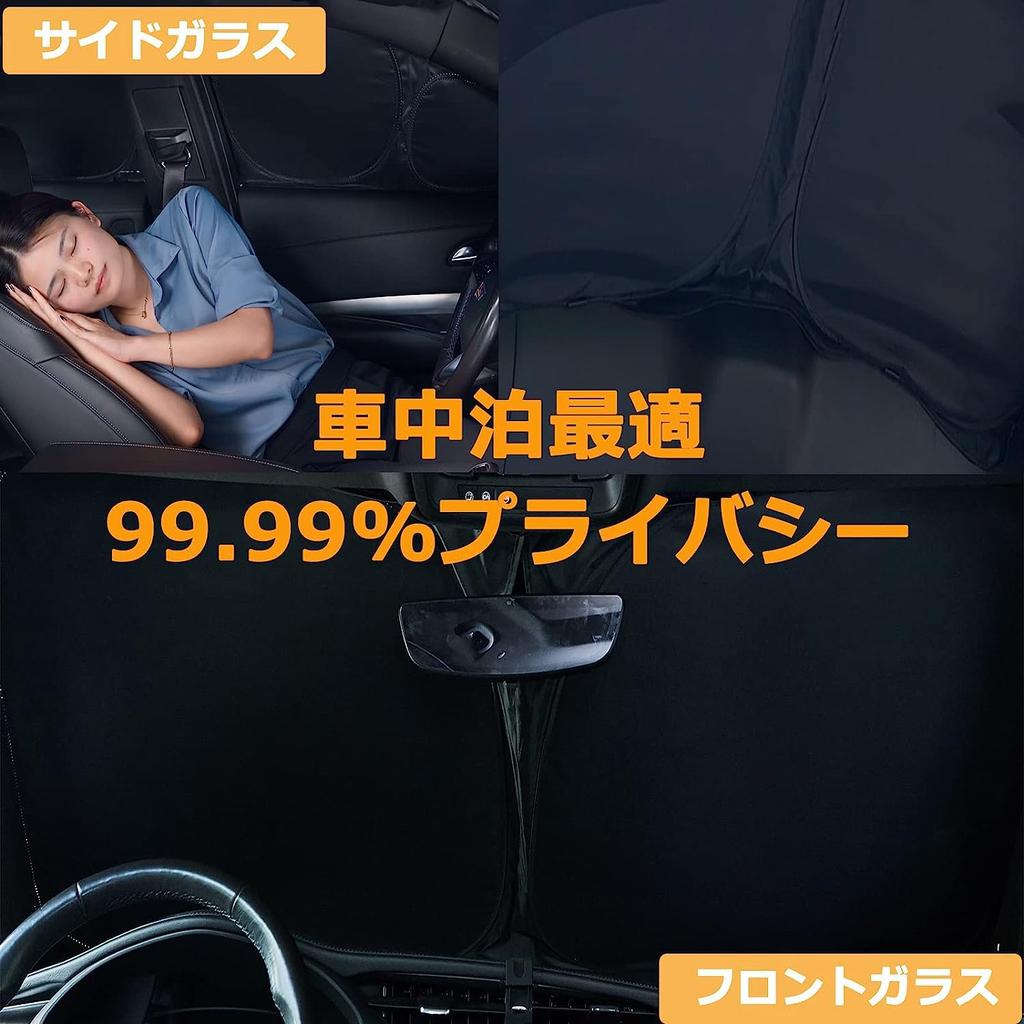 Car Sunshade for Tesla Model Y Perfect for Sleeping In or Taking a Car Window Car Camping Theft UV Easy 8 Pieces Rear, Nap, Multi-Purpose Sunshade,