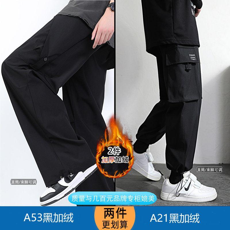 Black Cargo Pants Men Autumn Fashion Brand Wide Leg Casual Trousers Autumn Boys Straight-leg Loose Pants Men