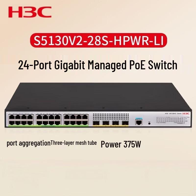 H3C S5130V2-28S-HPWR-LI 28-Port Gigabit PoE Managed Switch