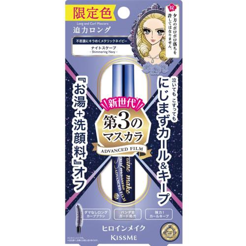 Heroine Make Long & Curl Mascara Advanced Film 59 (Nightscape) 6g Navy Strong Curl Hot Water + Facial Cleanser Off