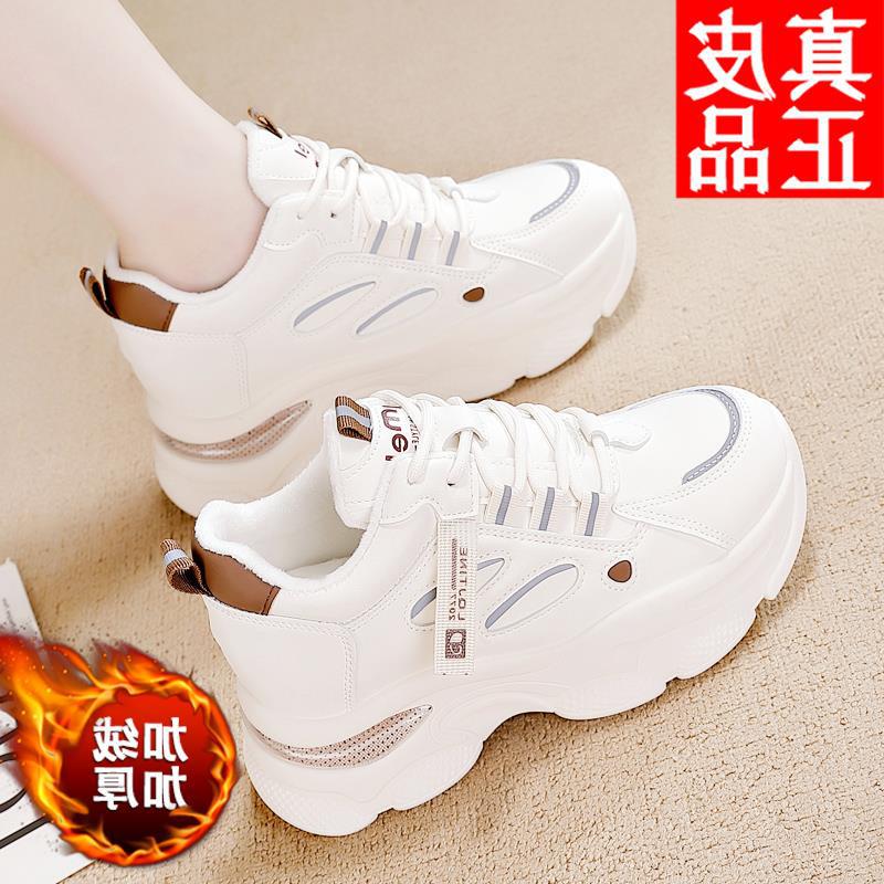 Autumn platform casual shoes inner height increase women's shoes versatile new dad shoes women's round head thin brand fashionable and comfortable