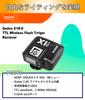 Godox Wireless Receiver for X1 and with Cross Japanese X1R-S Sony, X1RS, (Authentic Distributor)