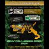 Gaburikabur [BANDAI] -MEMORIAL EDITION-