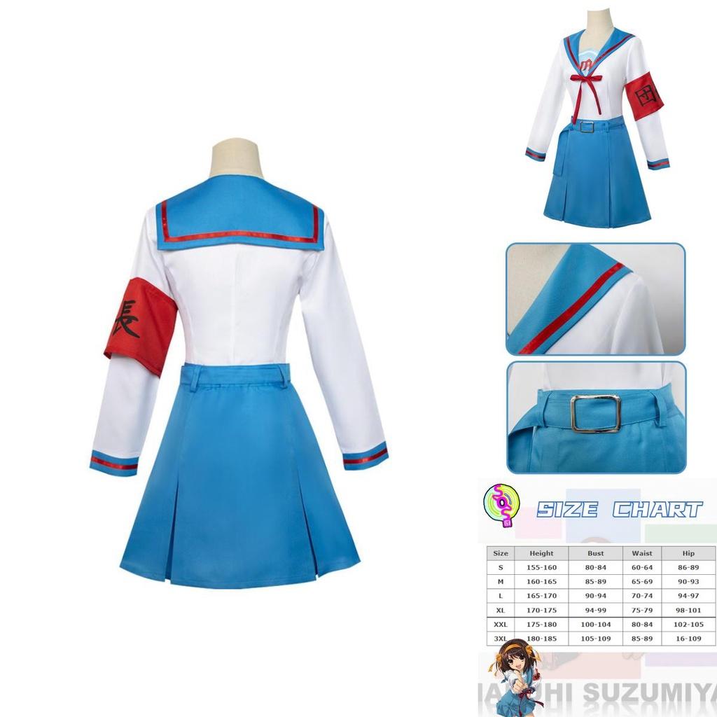 Anime School Uniform Cosplay Costume For Haruhi Suzumiya Fans