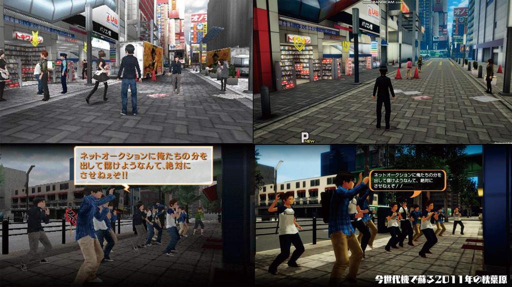 REISE Erste Erinnerung AKIBA'S