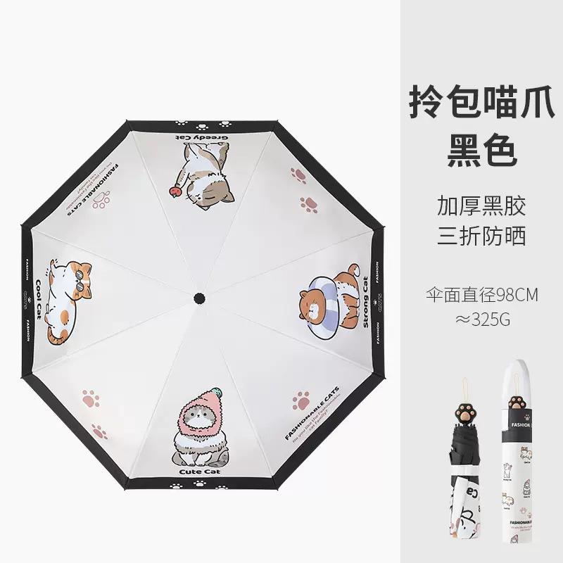 50% off the new cat umbrella vinyl sunscreen UV protection parasol cartoon rain umbrella