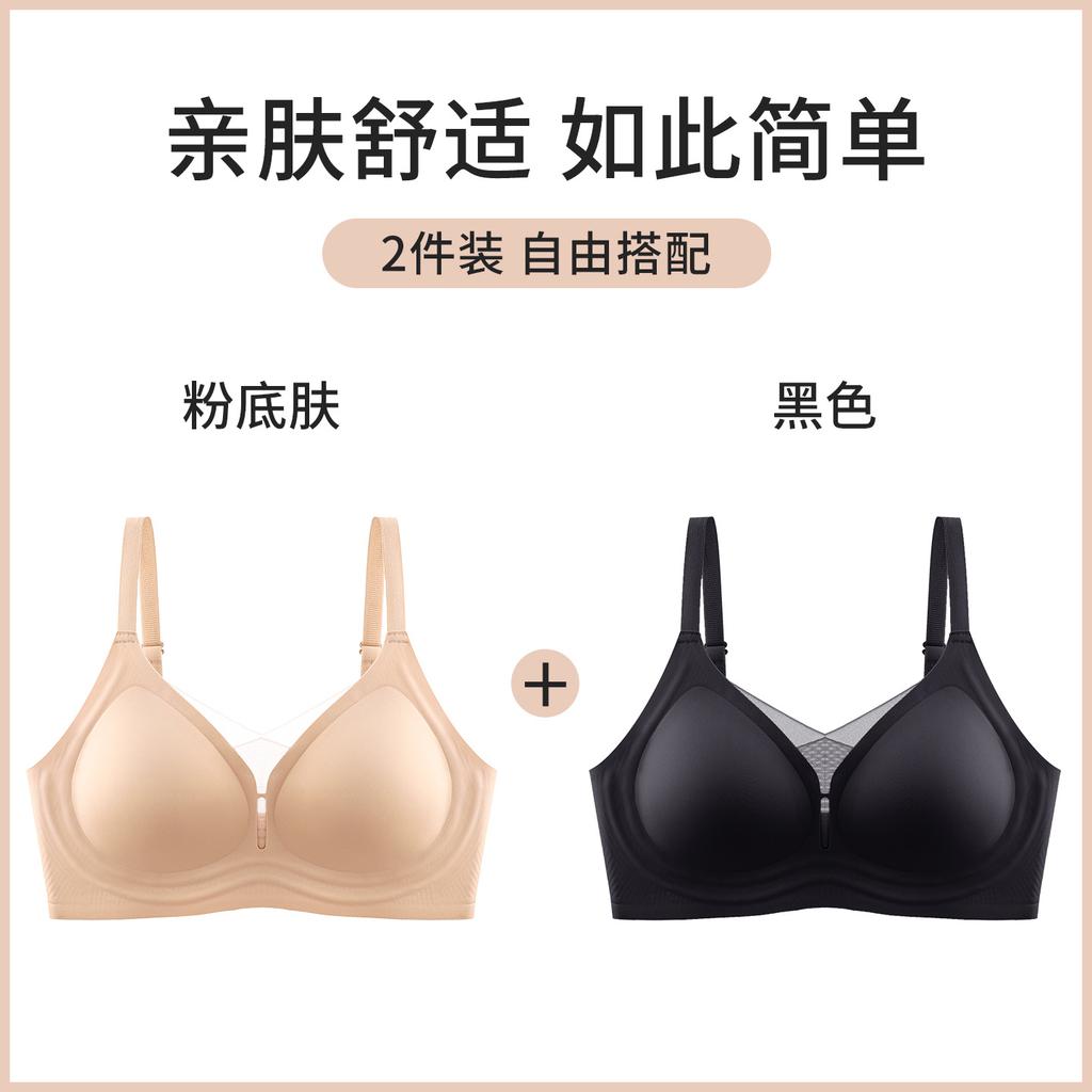 Cool Feeling, Light and Breathable, Seamless Foundation, Japanese Small Breasts Gathered, Comfortable and Breathable, No Steel Ring Bra