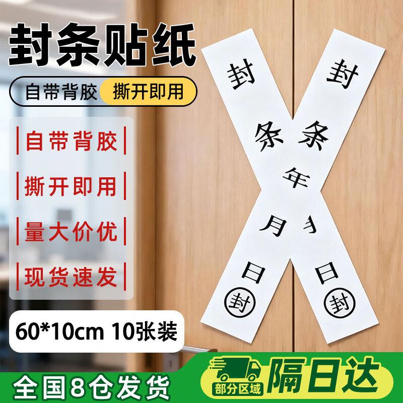 Tamper-Proof Security Seal Stickers