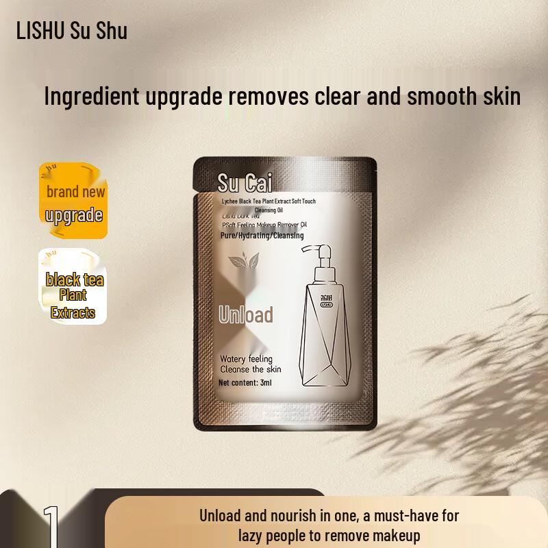 Lishu Black Tea Gentle Deep Cleansing Makeup Remover Oil