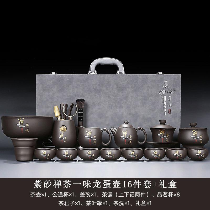 Original Mineral Purple Clay Kung Fu Tea Set for Home Living Room Office Chinese Style Teapot Gaiwan Teacup High-end Gift Box Se