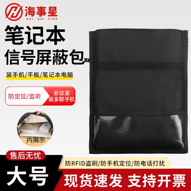 RFID Signal Blocking Bag for Laptops and Devices
