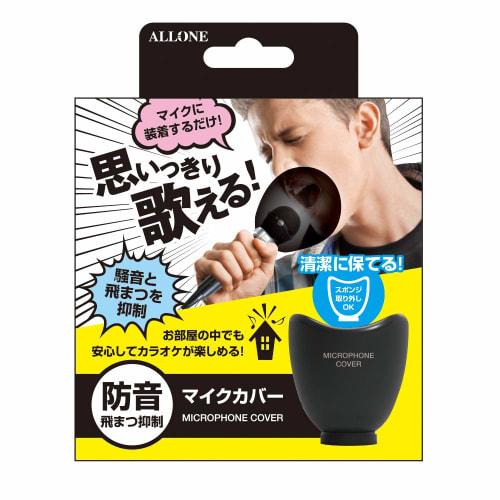 Allone Microphone Cover, 11 x 11 x 11 cm, Compatible with Switch/PS4, Black, Washable, Sound Leakage Reduction, ALG-MICCK